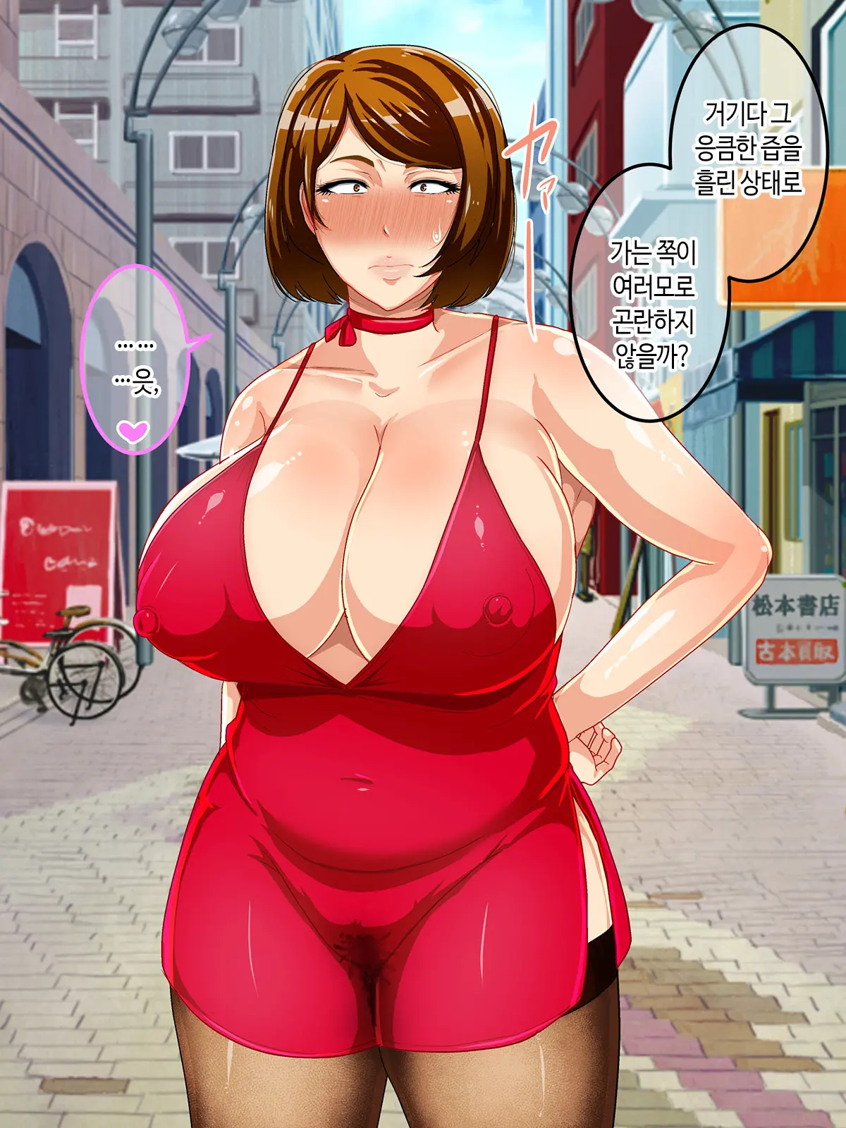 Shoushika Taisaku Houan Idenshi Matching De Kaa-San To Matching Shichatta!? | 저출산 대책 법안 유전자 매칭에서 엄마랑 매칭되어 버렸다!?